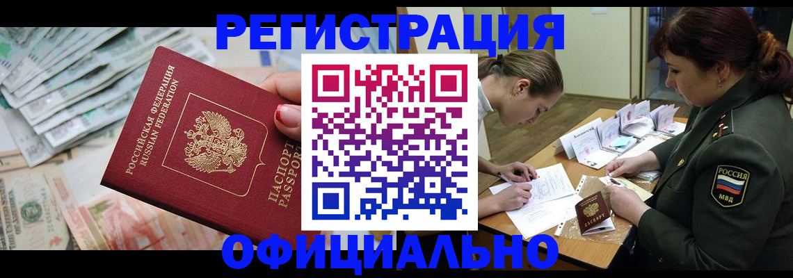 прописка регистрация в Чернушке